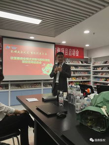 青島欣圣雅商業(yè)模式創(chuàng)新與股權(quán)激勵咨詢項(xiàng)目啟動會順利召開