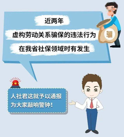社保掛靠真的靠譜嗎？商務(wù)信息咨詢視角下的風(fēng)險(xiǎn)與合規(guī)路徑