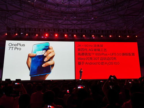 一加7T系列國行版發布 2999元起，小唐尼新廣告片引領科技潮流