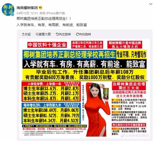椰樹集團再發爭議廣告，評論區炸鍋了