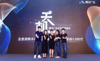 開啟手機營銷3.0時代 騰訊廣告發布“天機”營銷模型，驅動軟件生態增長新范式