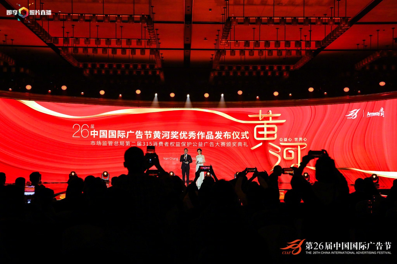 軟件開發(fā)團(tuán)隊(duì)榮獲第26屆中國國際廣告節(jié)黃河獎殊榮